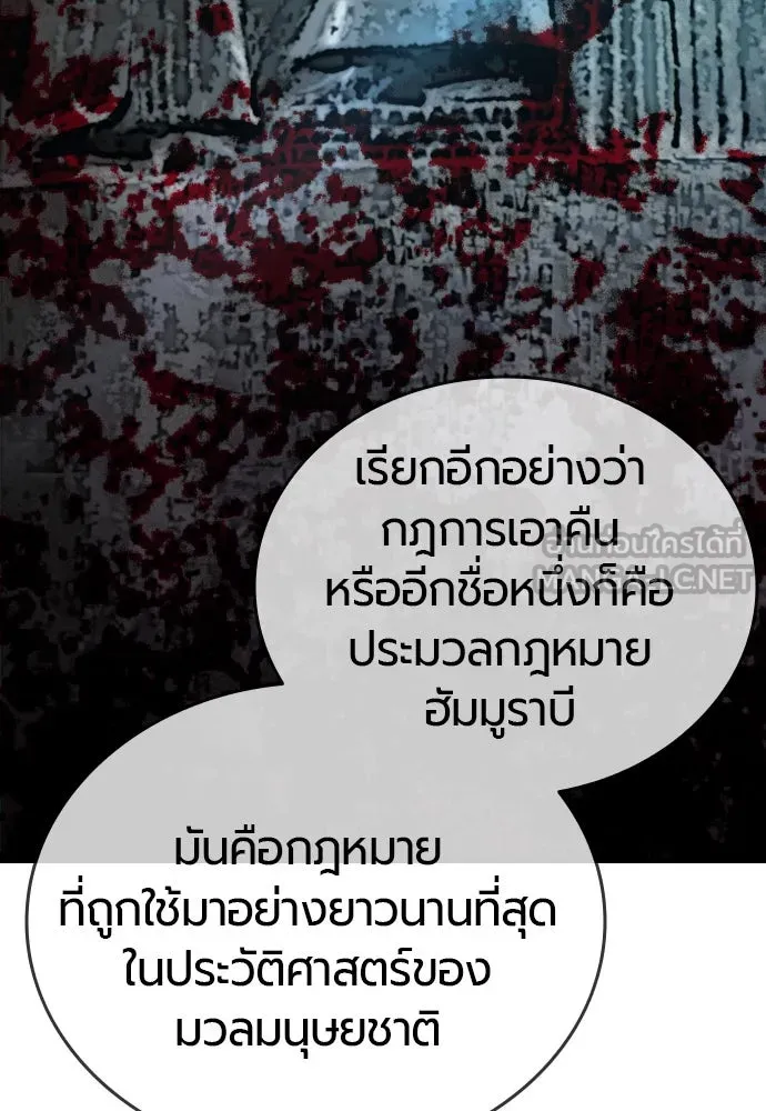 มือพิพากษา ตอนที่ 2 รูปที่ 78