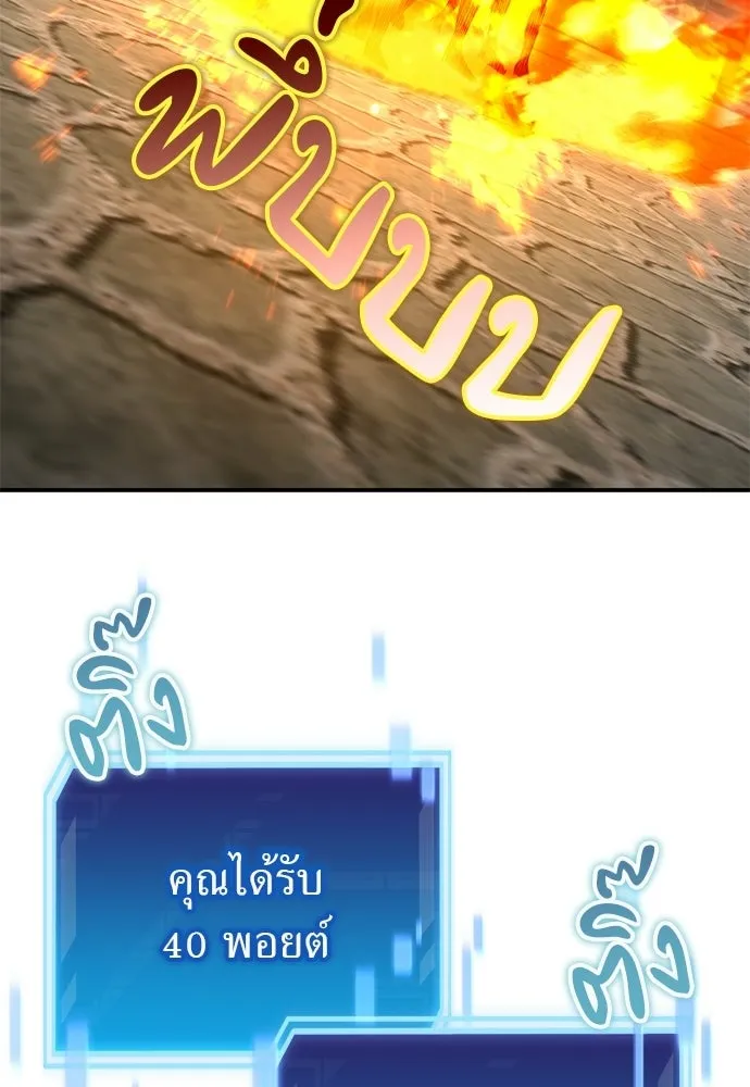 ผู้เชี่ยวชาญวันสิ้นโลก ตอนที่ 32 รูปที่ 115