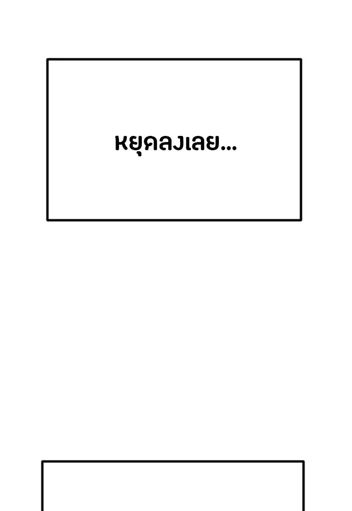 วิธีหนีตายจากนิยายโรคจิต ตอนที่ 26 รูปที่ 71