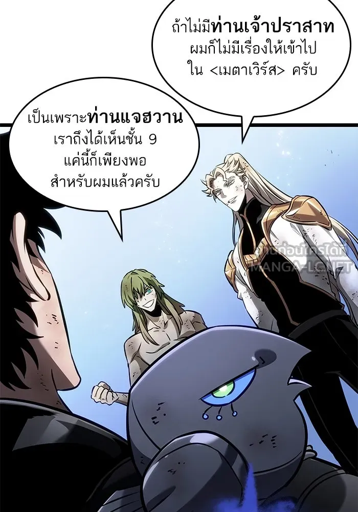 หลังวันสิ้นโลก ตอนที่ 161 รูปที่ 117