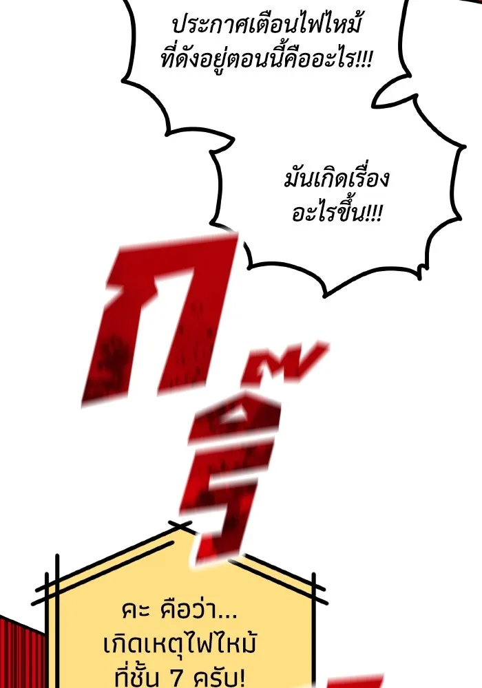 รักนี้ไม่มีรีไซเคิล ตอนที่ 54 รูปที่ 127