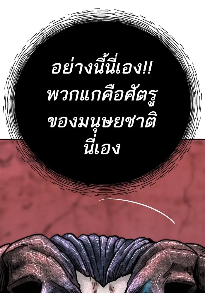 ยอดคนเลเวลทะลุ ตอนที่ 69 ทางเลือกของซิส รูปที่ 184