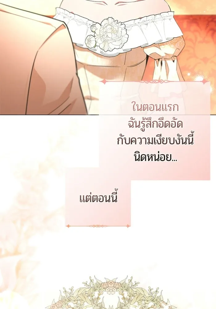 แด่ดยุกผู้สมบูรณ์แบบ ตอนที่ 27 รูปที่ 61