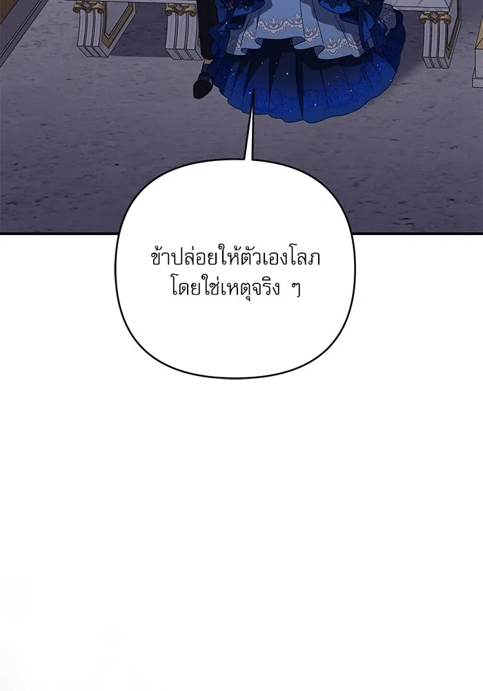 เกิดใหม่คราวนี้ ขอเป็นคนดีดูสักครั้ง ตอนที่ 92 รูปที่ 8