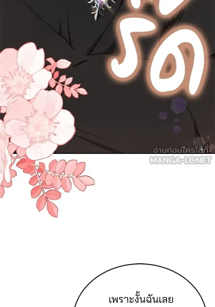 เจ้าสาวอัคนีดำ ตอนที่ 66 รูปที่ 24