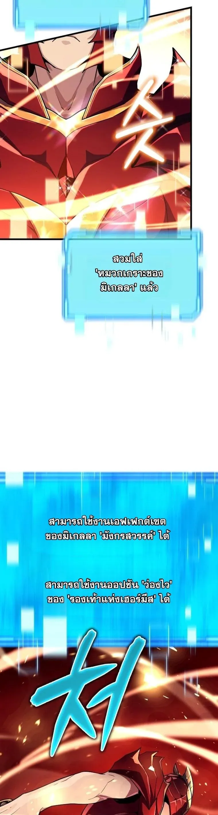 Starting With 13 Hidden Traits เก_ดใหม_ในเกมพร_อมค_ณสมบ_ต_ล_บ 13 ประการ ตอนที่ ตอนที่ 10 รูปที่ 53