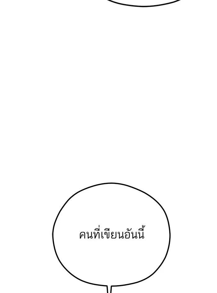 โชคชะตานำพารัก ตอนที่ 93 อัจฉริยะนะเนี่ย รูปที่ 74