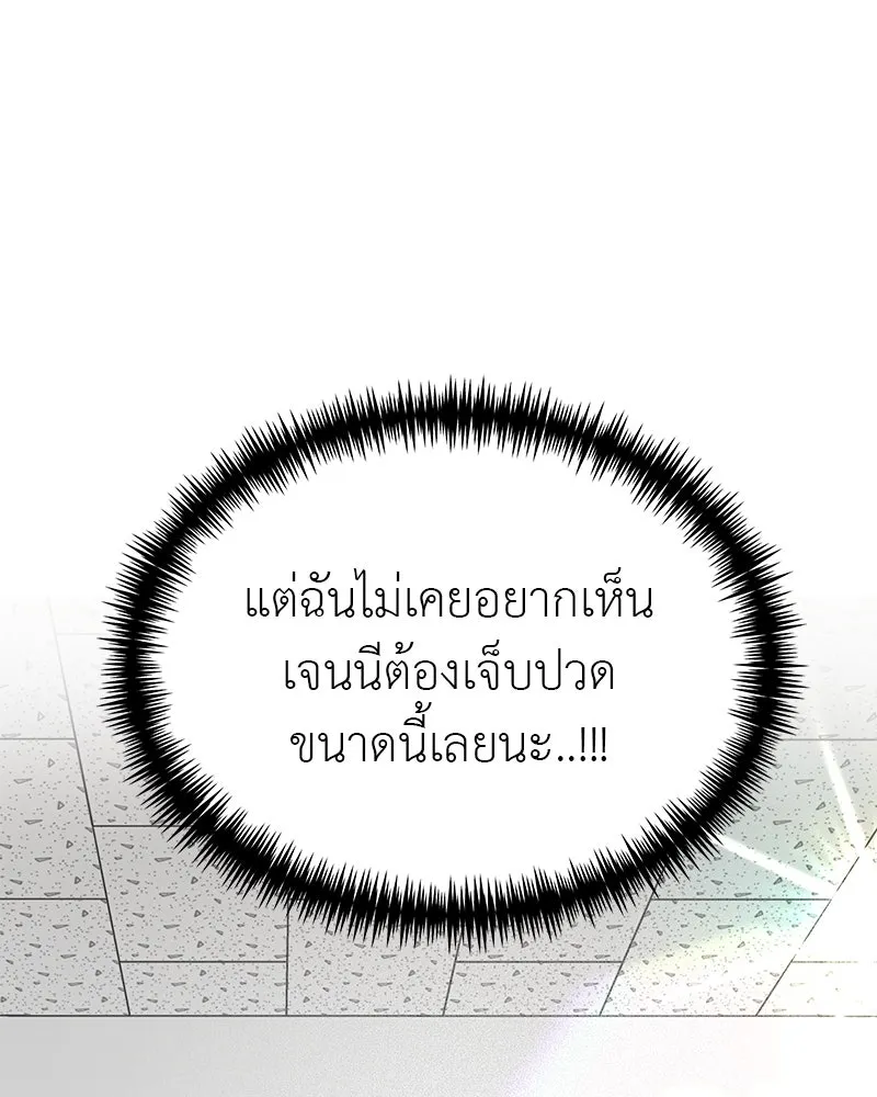 สี่สาวชาวกี ตอนที่ 29 สงครามประสาท รูปที่ 103