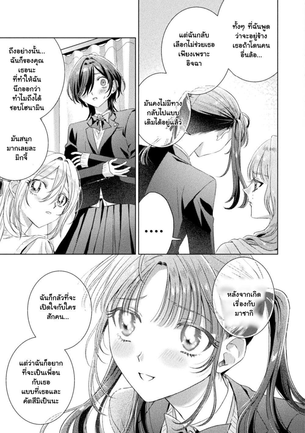 Manga-lc-com อ่านมังงะ อ่านการ์ตูน ออนไลน์ ฟรี Mietemasu yo! Aizawa-san ตอนที่ 1 2 3 4 5 6 7 8 9 10 11 12 13 14 ฟรี ไม่มีโฆษณา Manga-lc - อ่าน มังงะ อ่าน การ์ตูน ออนไลน์ อ่านมังงะ ฟรี