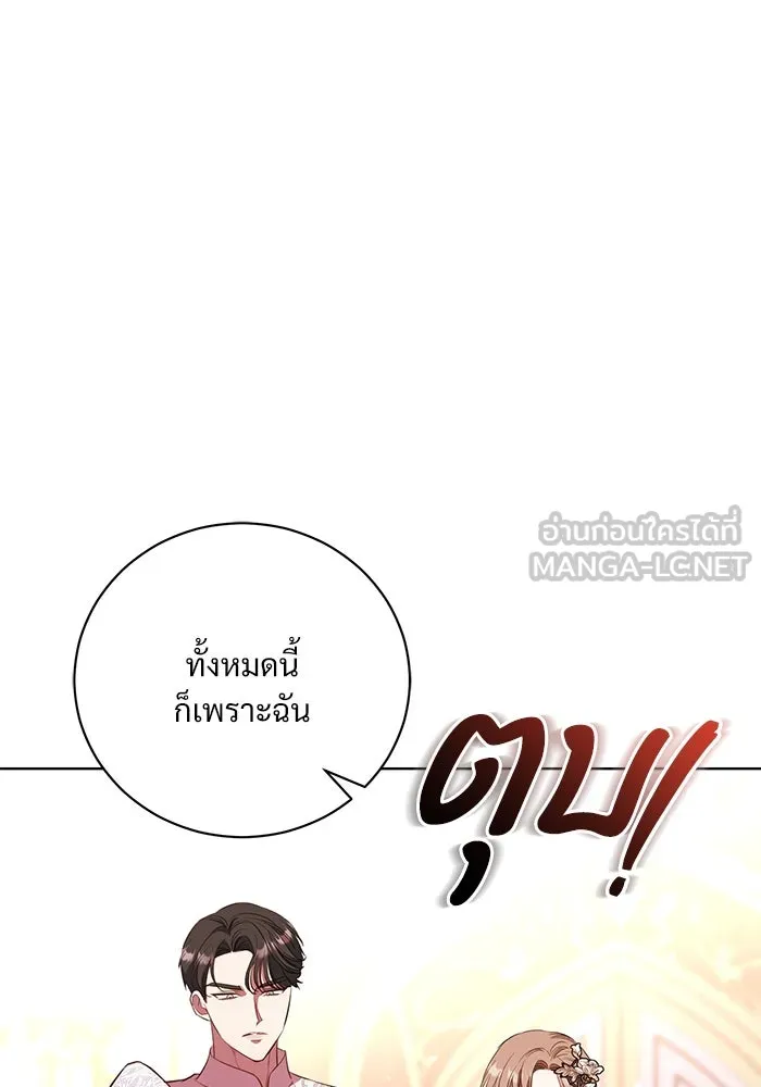 แด่ชู้รักของสามี ตอนที่ 4 รูปที่ 51