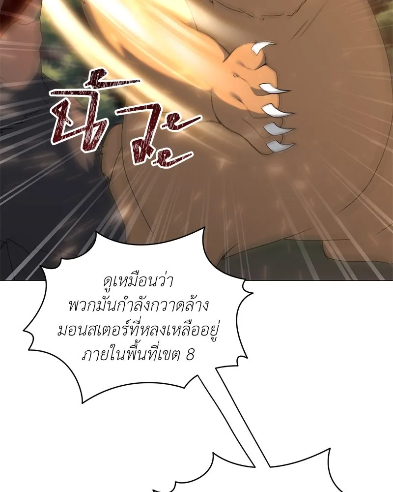 คนสวนโลกฮันเตอร์ ตอนที่ 69 รูปที่ 59