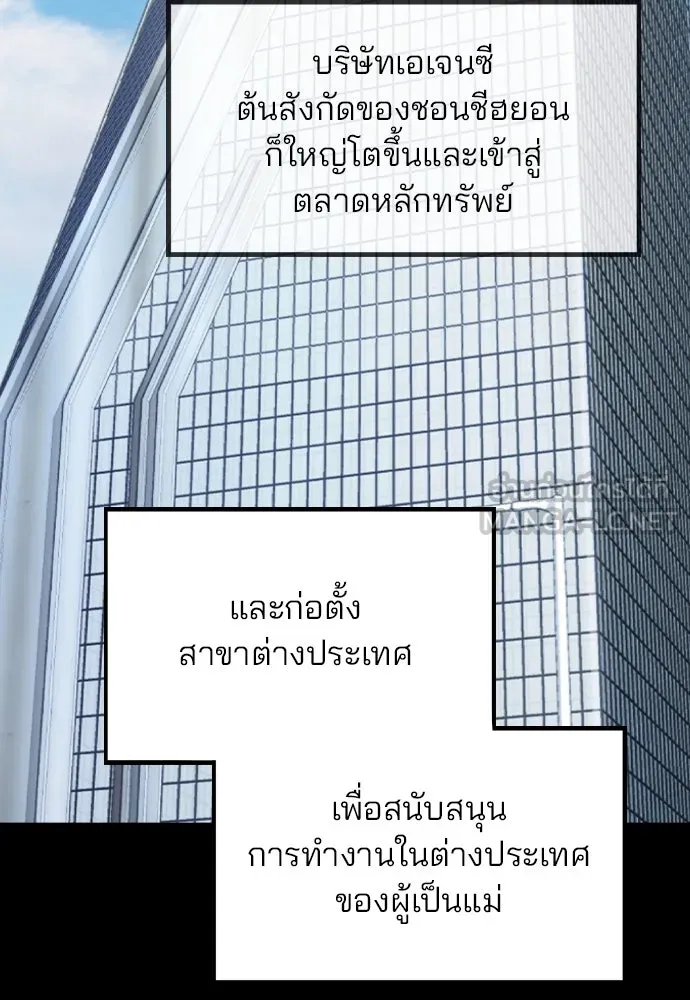 รักผิดแผน ตอนที่ 47 รูปที่ 39