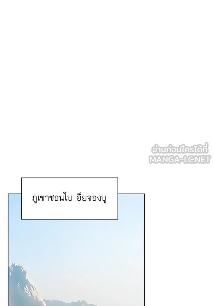 ผู้เล่นขั้นเทพแห่งหอคอยฝึกสอน ตอนที่ 10 รูปที่ 78