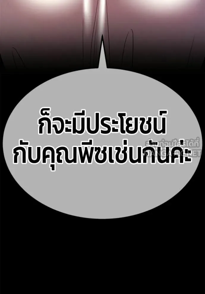 +99 ท่อนไม้ ตอนที่ 172 รูปที่ 445
