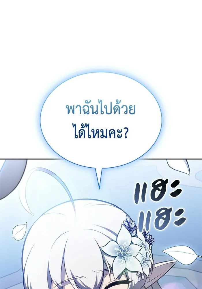 ลูกชายคนเล็กของดยุกคือมือสังหาร ตอนที่ 106 รูปที่ 142