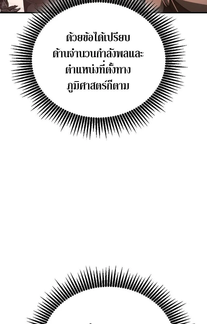 Dukedom_s Legendary Prodigy ยอดอ_จฉร_ยะแห_งตระก_ลดย_ก ตอนที่ ตอนที่ 21 รูปที่ 60