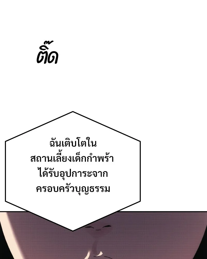 บอกมาค่าตัวเท่าไหร่ ตอนที่ 17 รูปที่ 272
