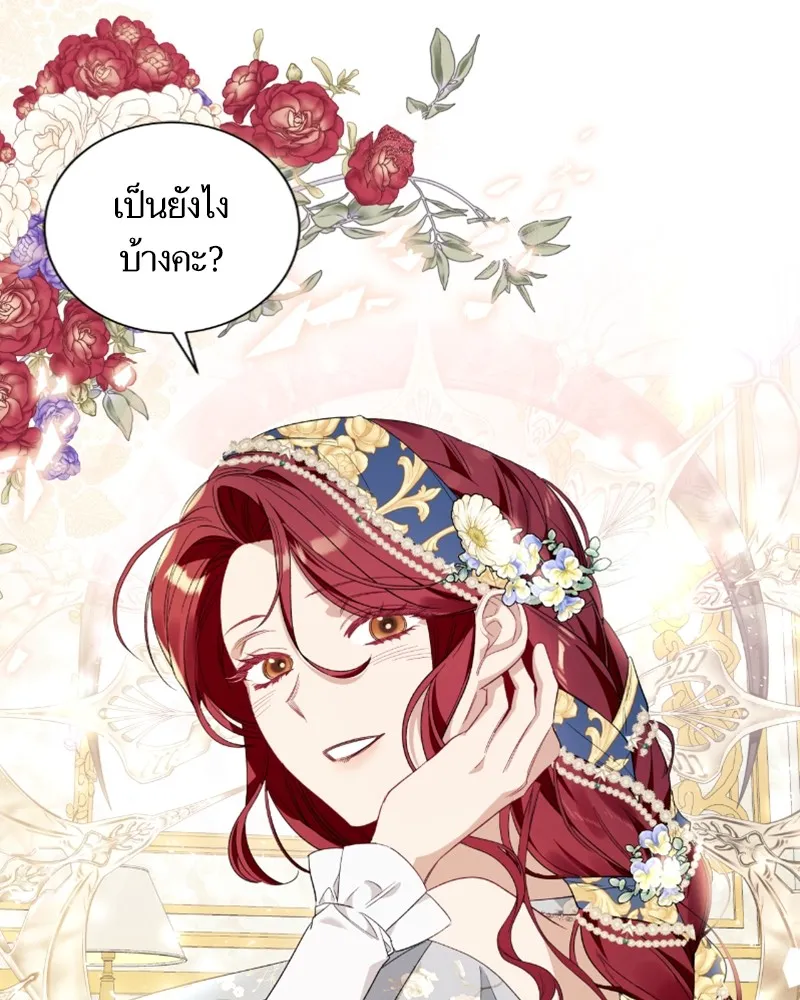 นึกว่าเป็นอิเซไคธรรมดา ตอนที่ 42 รูปที่ 70