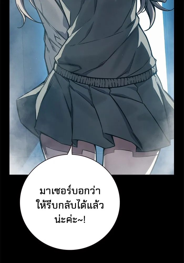 เยาวชนคนคุก ตอนที่ 17 รูปที่ 127