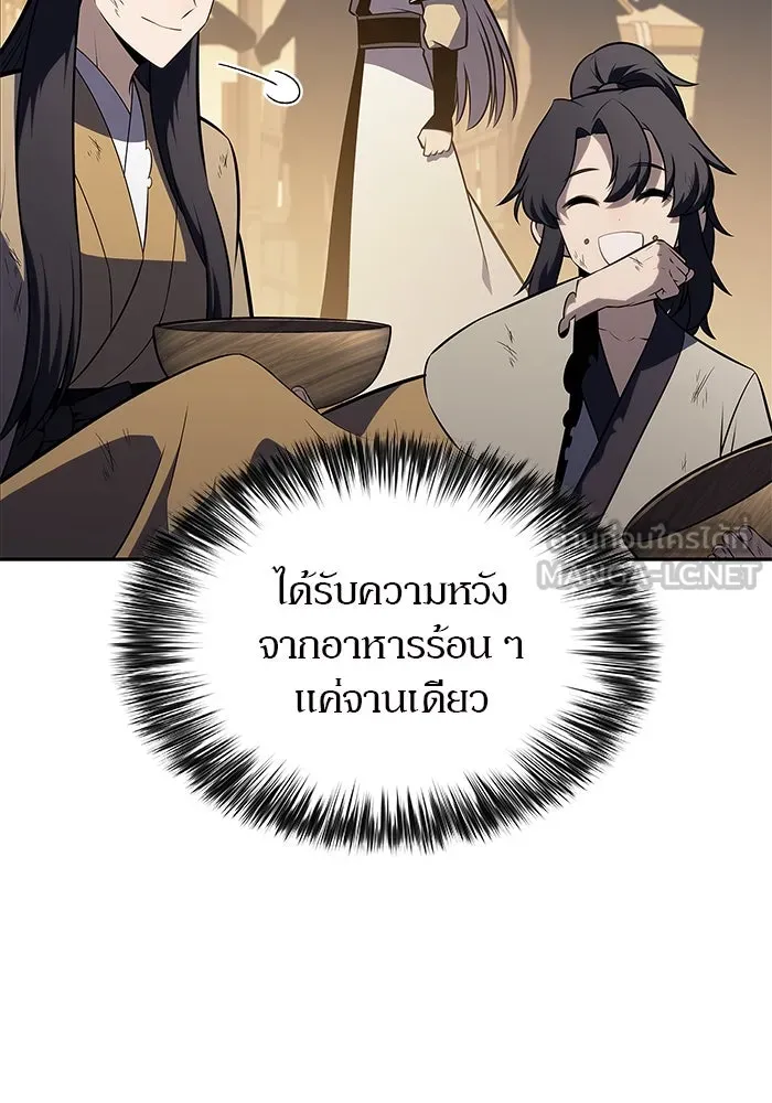 ผู้เล่นหน้าใหม่เลเวลแมกซ์ ตอนที่ 190 ชอนมา รูปที่ 102