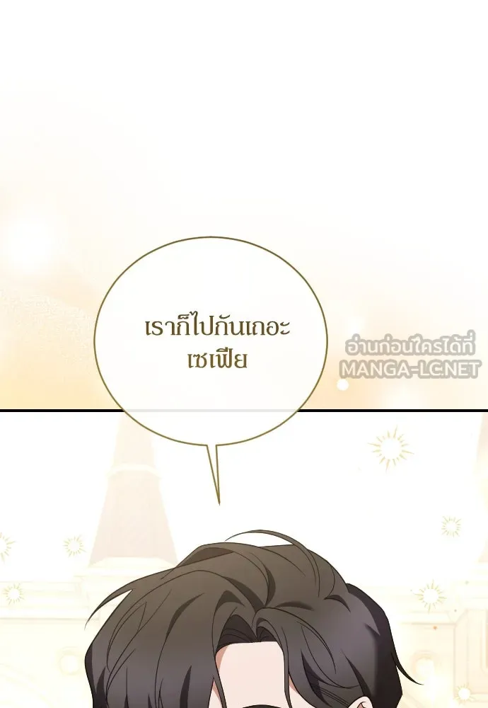 หมาป่าคู่เคียงบัลลังก์ ตอนที่ 45 รูปที่ 60