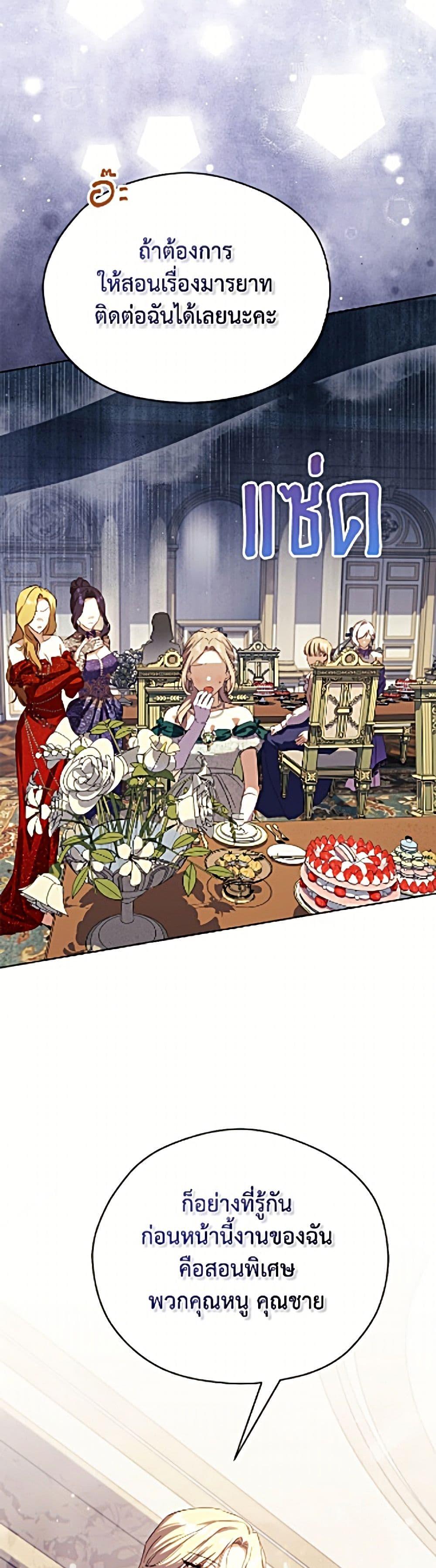 Manga-lc-com อ่านมังงะ อ่านการ์ตูน ออนไลน์ ฟรี Immoral Duke’s Family Needs to be Homeschooled ตอนที่ 1 2 3 4 5 6 7 8 9 10 11 12 13 14 ฟรี ไม่มีโฆษณา Manga-lc - อ่าน มังงะ อ่าน การ์ตูน ออนไลน์ อ่านมังงะ ฟรี