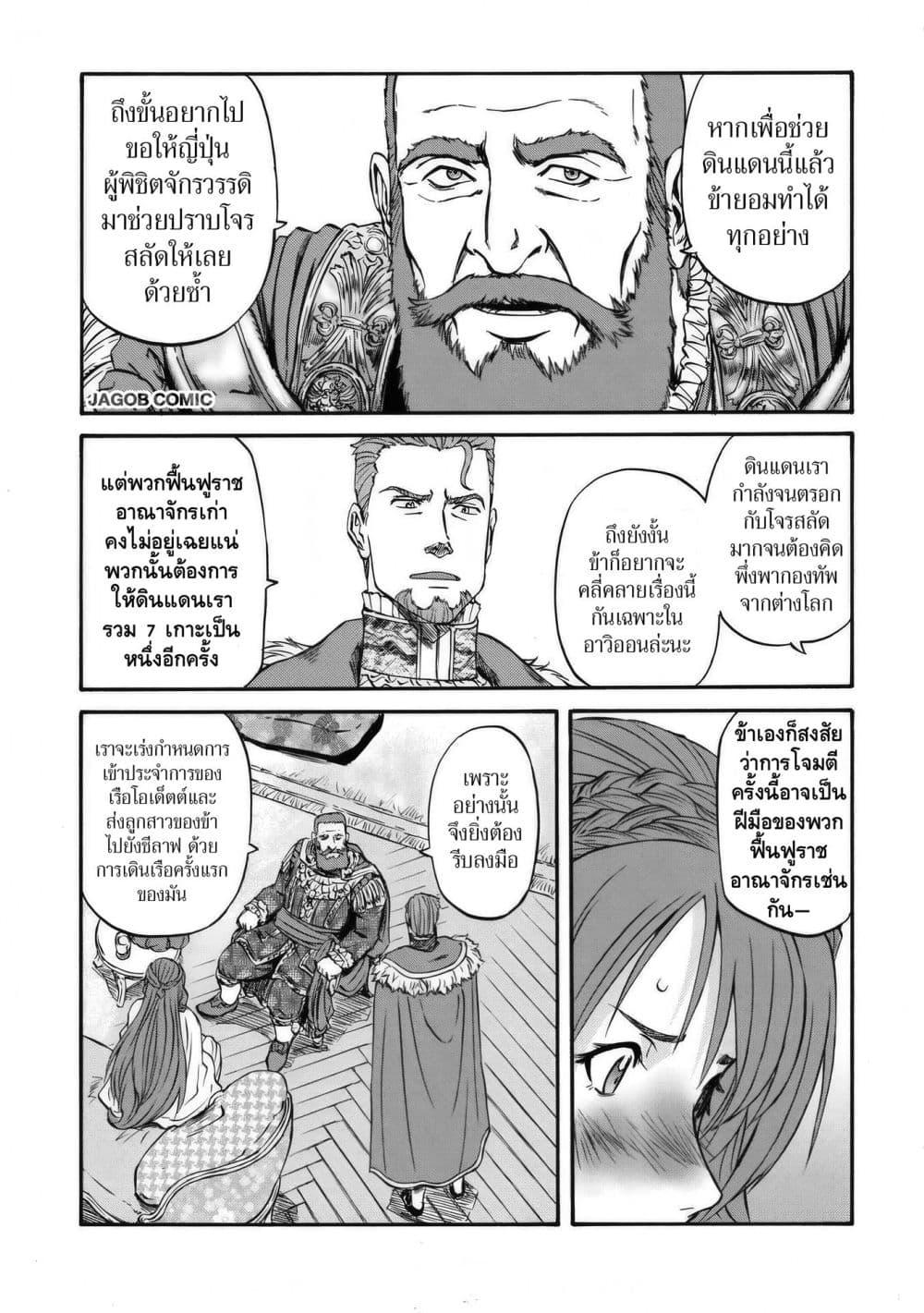 Manga-lc-com อ่านมังงะ อ่านการ์ตูน ออนไลน์ ฟรี GATE 2 Tides of Conflict ตอนที่ 1 2 3 4 5 6 7 8 9 10 11 12 13 14 ฟรี ไม่มีโฆษณา Manga-lc - อ่าน มังงะ อ่าน การ์ตูน ออนไลน์ อ่านมังงะ ฟรี