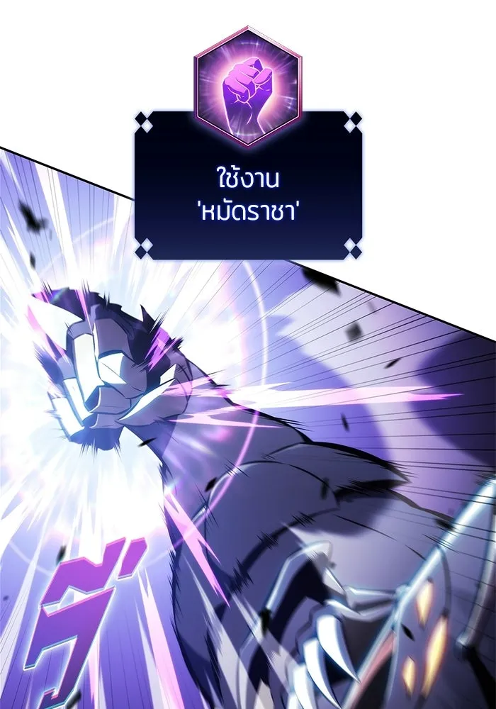 ผู้เล่นหน้าใหม่เลเวลแมกซ์ ตอนที่ 233 ป่าสีเทา (2) รูปที่ 23