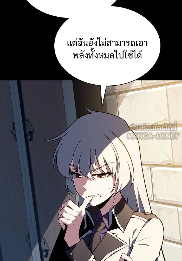 ผู้เล่นหน้าใหม่เลเวลแมกซ์ ตอนที่ 159 อาธารัคเซียจักรพรรดินีแห่งเลื รูปที่ 3