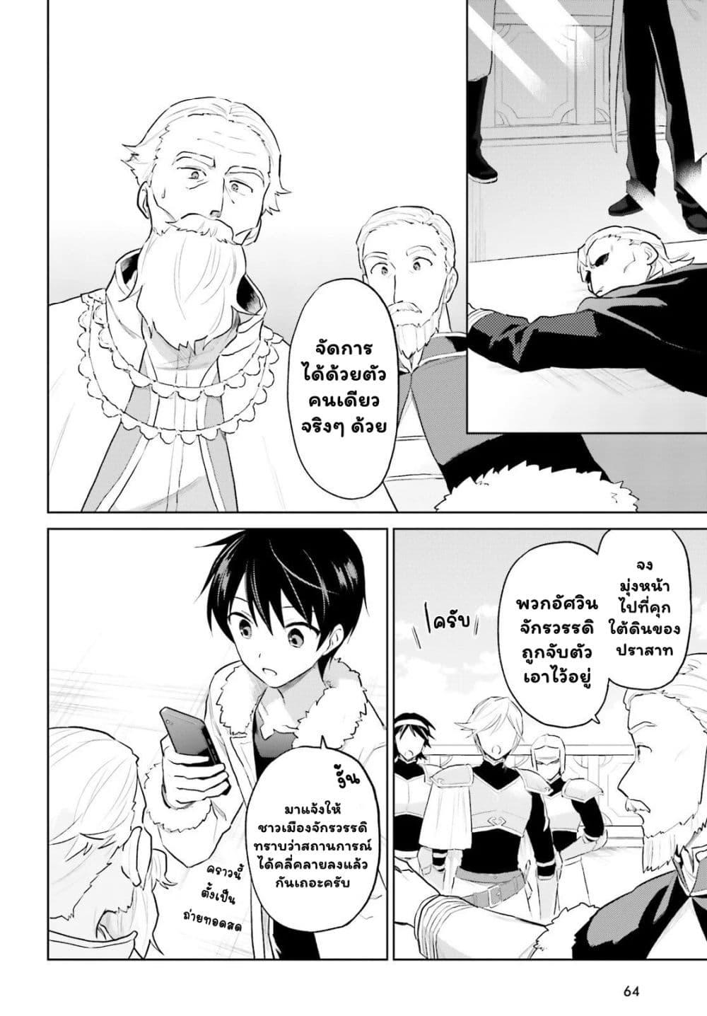 Manga-lc-com อ่านมังงะ อ่านการ์ตูน ออนไลน์ ฟรี In Another World With My Smartphone ไปต่างโลกกับสมาร์ทโฟน ตอนที่ 1 2 3 4 5 6 7 8 9 10 11 12 13 14 ฟรี ไม่มีโฆษณา Manga-lc - อ่าน มังงะ อ่าน การ์ตูน ออนไลน์ อ่านมังงะ ฟรี