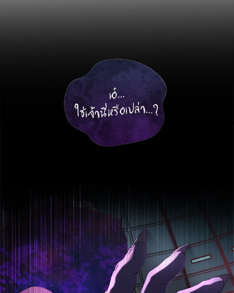 คนสวนโลกฮันเตอร์ ตอนที่ 10 รูปที่ 130