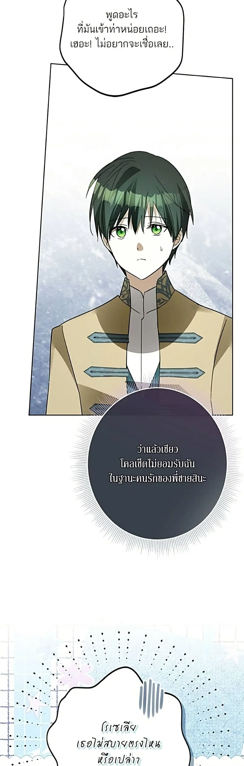 Manga-lc-com อ่านมังงะ อ่านการ์ตูน ออนไลน์ ฟรี Became the Duke’s Male Servant – ผมเป็นหนุ่มรับใช้ค่ะ ตอนที่ 1 2 3 4 5 6 7 8 9 10 11 12 13 14 ฟรี ไม่มีโฆษณา Manga-lc - อ่าน มังงะ อ่าน การ์ตูน ออนไลน์ อ่านมังงะ ฟรี