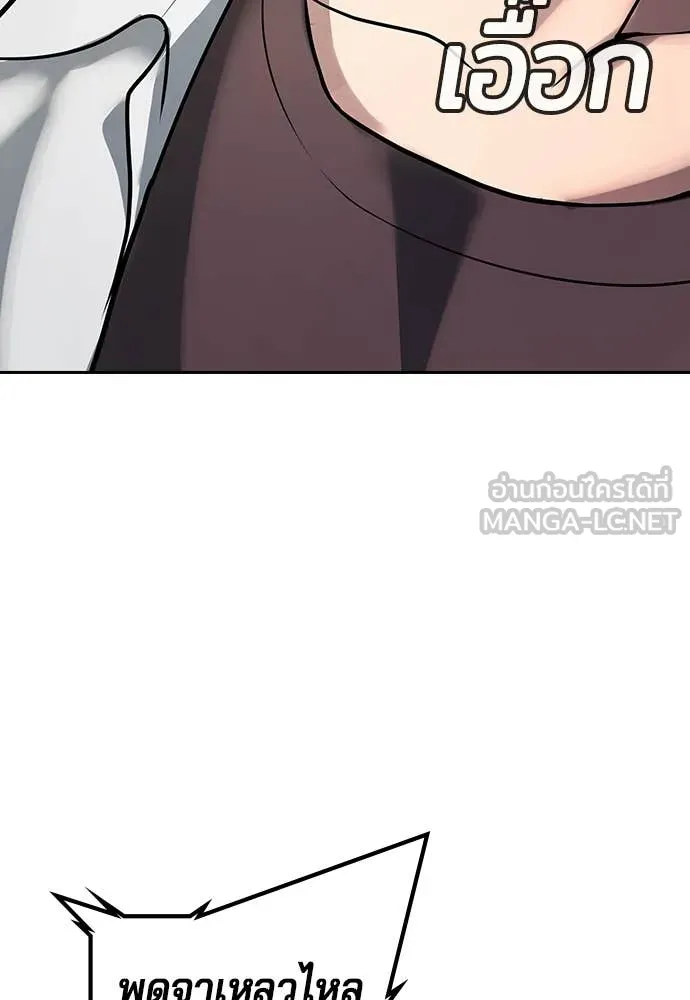 คูเซรา ตอนที่ 61 รูปที่ 67