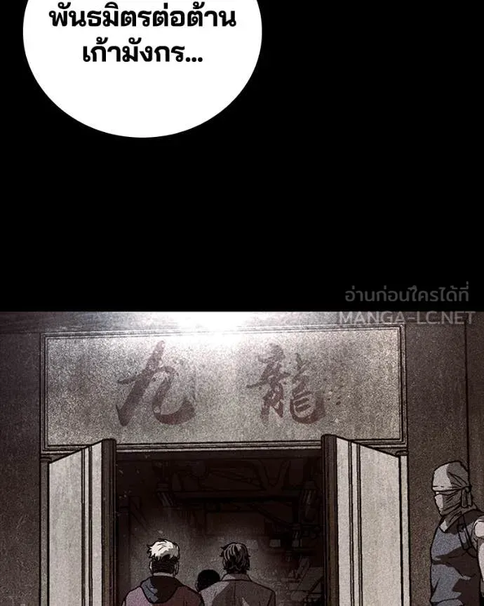 เกาลูน ตอนที่ 30 รูปที่ 8