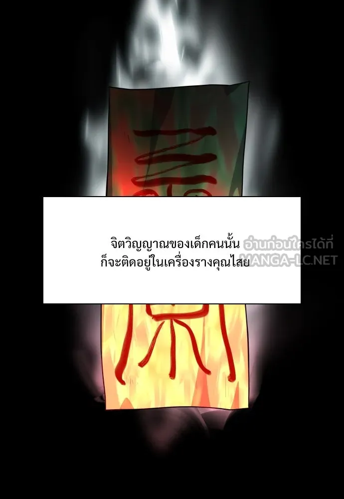 JAKDU ตอนที่ 27 รูปที่ 48