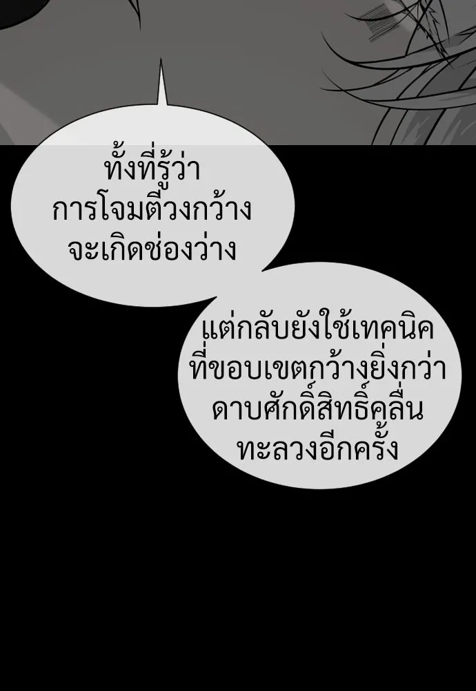นักฆ่าย้อนวัย ตอนที่ 128 รูปที่ 271