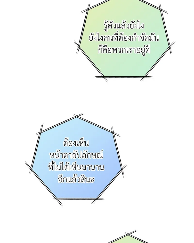 คนสวนโลกฮันเตอร์ ตอนที่ 44 รูปที่ 124