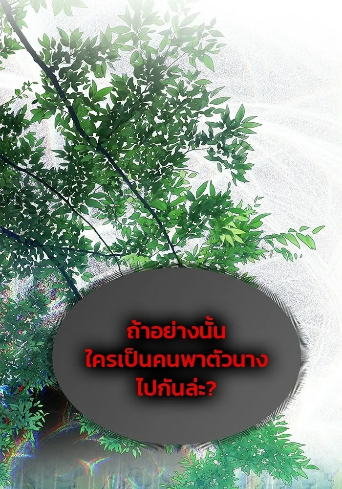 เกมรักจับสามี ตอนที่ 73 รูปที่ 155