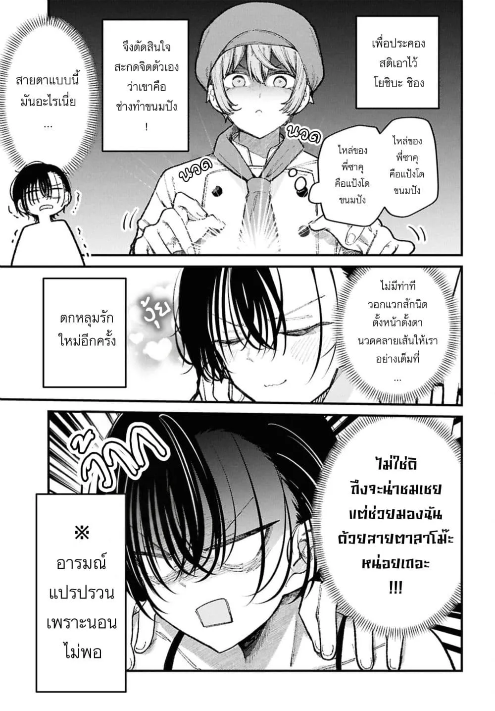 Manga-lc-com อ่านมังงะ อ่านการ์ตูน ออนไลน์ ฟรี Ikemen Oneesan wa Sou Yuu Me de Miraretai ตอนที่ 1 2 3 4 5 6 7 8 9 10 11 12 13 14 ฟรี ไม่มีโฆษณา Manga-lc - อ่าน มังงะ อ่าน การ์ตูน ออนไลน์ อ่านมังงะ ฟรี