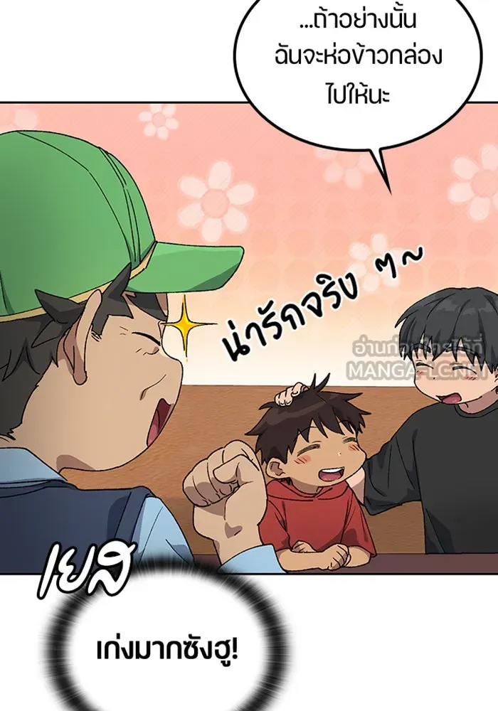 ตั้งแคมป์ฮีลใจในต่างโลก ตอนที่ 48 รูปที่ 60