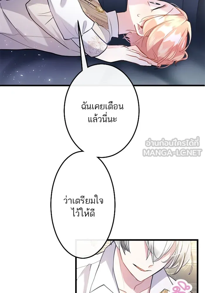 คุณหนูย้อนเวลามาเป็นอัศวิน ตอนที่ 57 รูปที่ 81