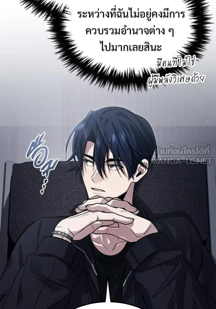 Regressor’s Life Aft ตอนที่ 93 รูปที่ 117