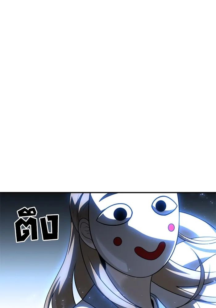 อดีตบอสหอคอย ตอนที่ 27 รูปที่ 175