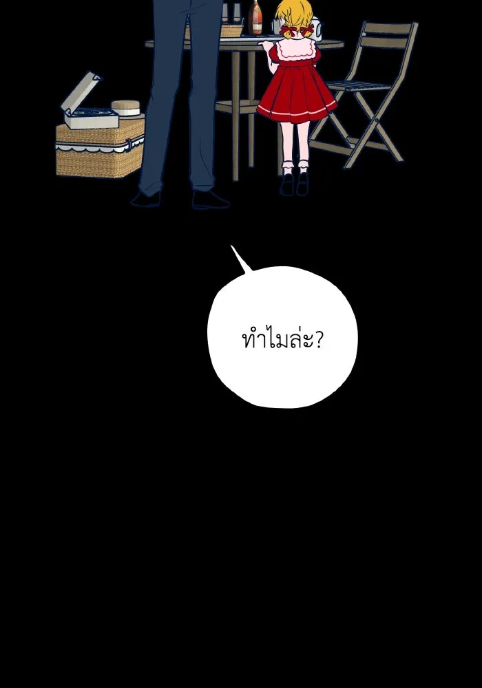 รักนี้ไม่มีรีไซเคิล ตอนที่ 47 รูปที่ 7