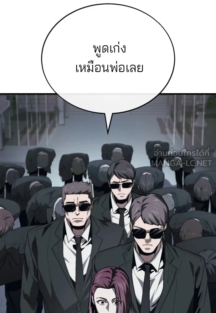 สนิมเชือดเลือดสาด ตอนที่ 12 รูปที่ 99