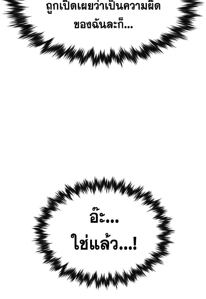 การศึกษาที่แท้จริง ตอนที่ 151 รูปที่ 112