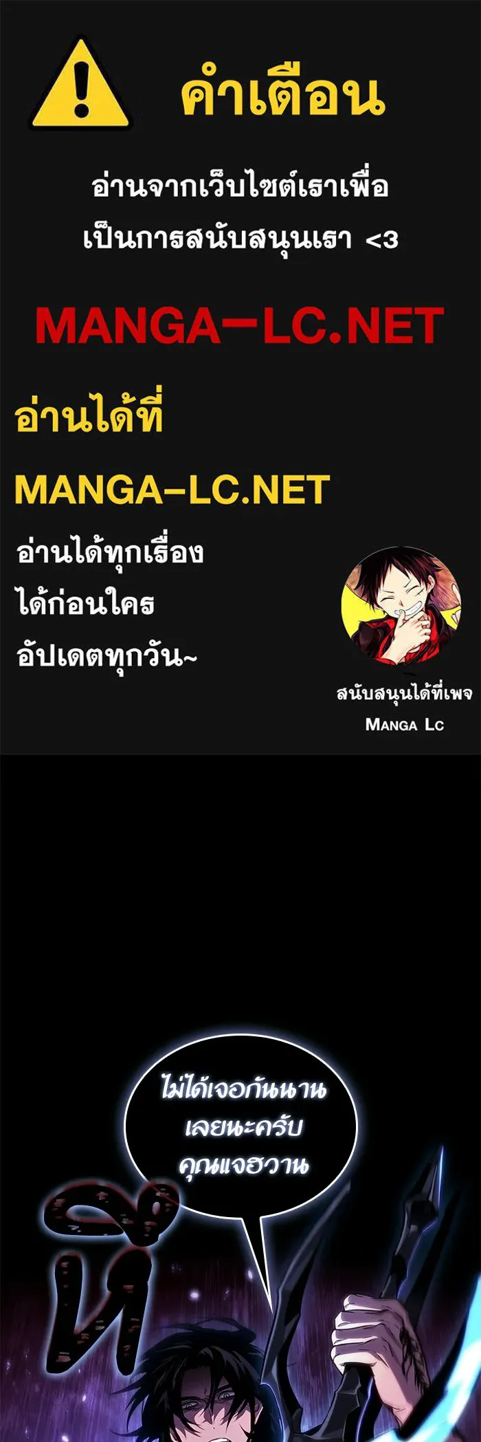 หลังวันสิ้นโลก ตอนที่ 235 รูปที่ 1