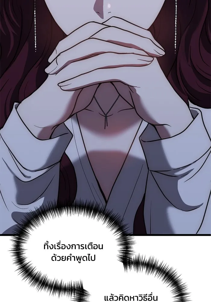 ชีวิตรักฉบับเดจาวู ตอนที่ 48 รูปที่ 98