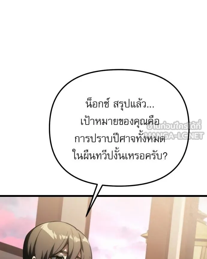 อัศวินดำล่าท้าเวลา ตอนที่ 125 รูปที่ 132