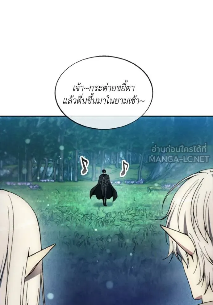 ศึกชิงบัลลังก์เทพเจ้ ตอนที่ 141 รูปที่ 15